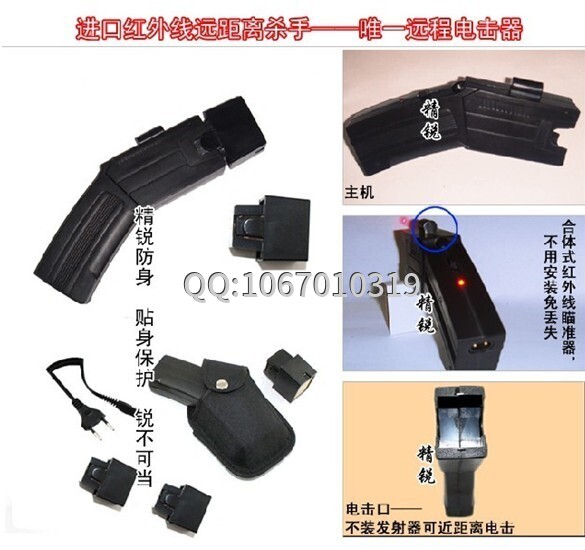 哪里有賣遠程電擊器？